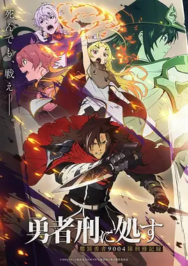 星轨少年 国产动漫全集免费观看